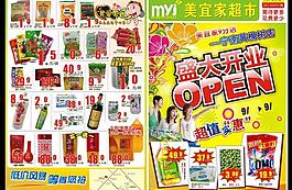 盛大開業(yè)圖片