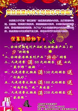 開業(yè)海報圖片
