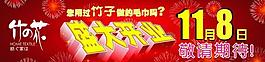 開業(yè)海報圖片
