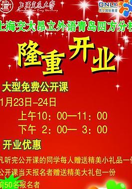 開業(yè)展架圖片