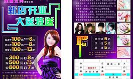 新店開業(yè)圖片