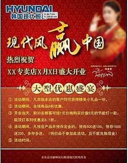 開業(yè)海報圖片