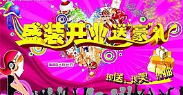 開業海報圖片