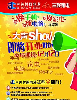 開業(yè)宣傳圖片