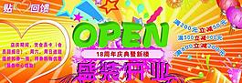 盛裝開業(yè)圖片