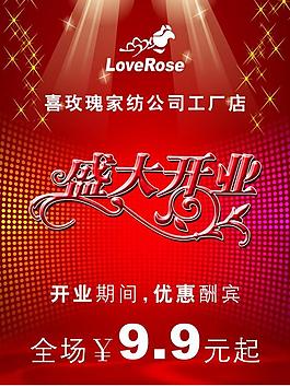 開業(yè)圖片
