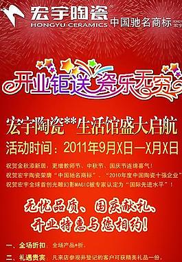 开业易拉宝图片