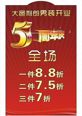 男裝開業(yè)圖片