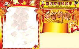 新年 開業(yè)圖片
