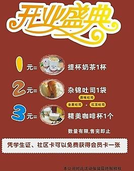 開業(yè)盛典圖片