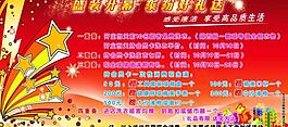 盛裝開業(yè)圖片