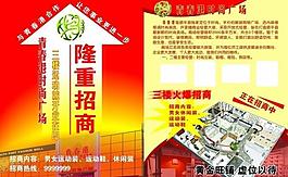 開業(yè)宣傳圖片