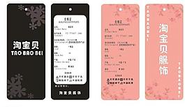 衣服吊牌圖片
