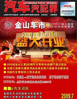 開業(yè)廣告圖片