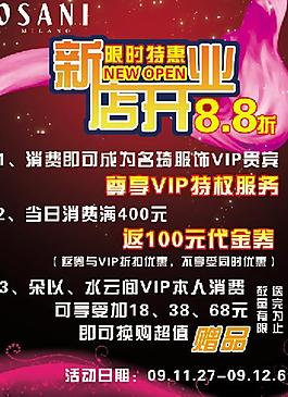 新店開業圖片