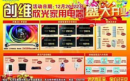 開業(yè)單頁圖片