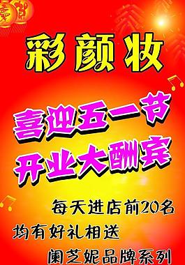 開業(yè) 喜迎圖片