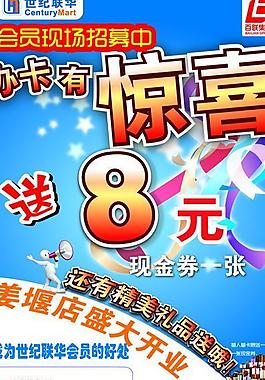 開業(yè)易拉寶圖片