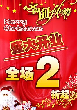 開業(yè)海報(bào)圖片