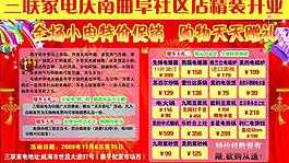 開(kāi)業(yè)促銷(xiāo)圖片