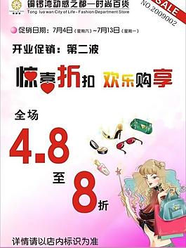 開(kāi)業(yè)促銷(xiāo)圖片