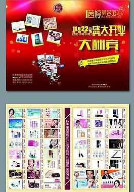 開業單頁圖片
