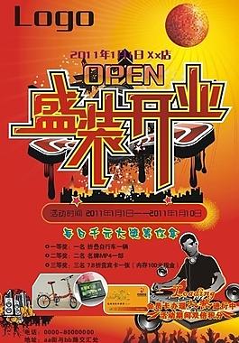 盛裝開業(yè)圖片
