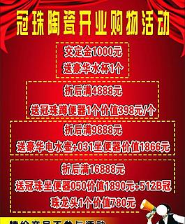 开业酬宾图片