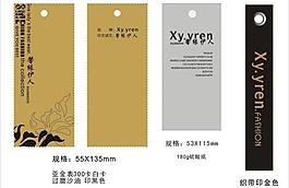 時(shí)尚吊牌圖片