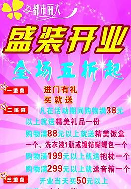 開業(yè)展架圖片