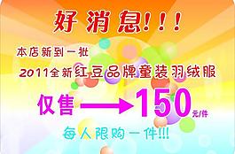好消息圖片