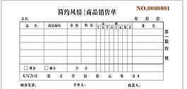 二聯單圖片