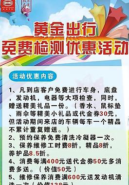 展架 優(yōu)惠活動圖片