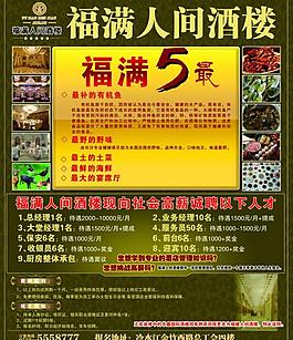酒店開業圖片