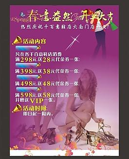 開業(yè)海報圖片