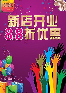 新店開業(yè)圖片