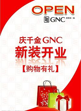 新裝開業(yè)圖片