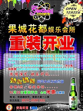 ktv開業(yè)圖片