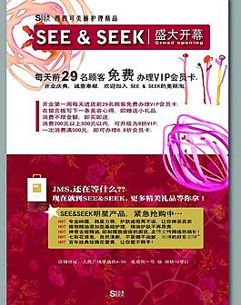 開業(yè)海報圖片