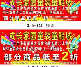 童裝童鞋圖片