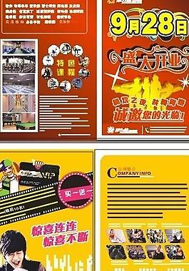 開業(yè)盛典圖片