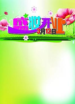 盛裝開業(yè)圖片