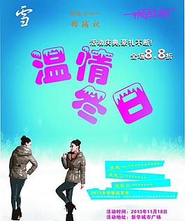 服裝廣告圖片