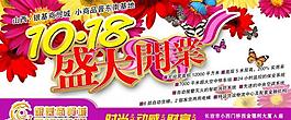 開業(yè)海報(bào)圖片