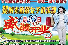 盛裝開業(yè)圖片