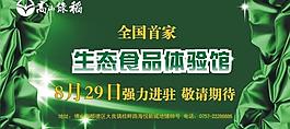 開業(yè)海報(bào)圖片