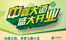 開業(yè)吊旗圖片