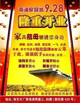 開業傳單圖片
