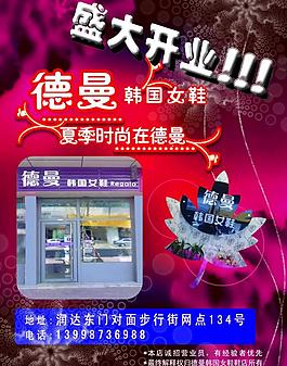 開業(yè)設(shè)計(jì)圖片