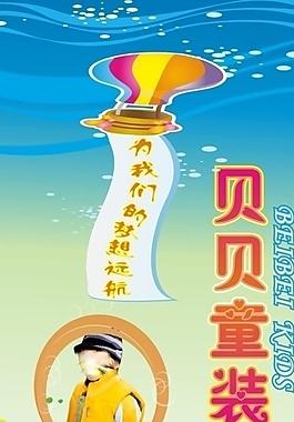 男童裝圖片